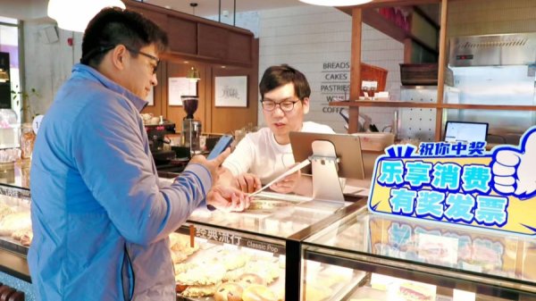 客流量、销售额双双提升，有奖发票点燃申城消费新引擎