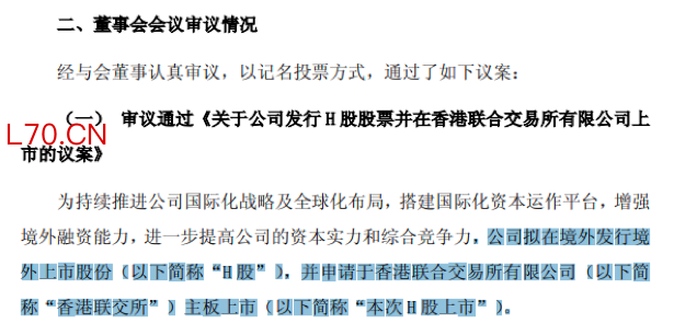 图片来源：公司公告