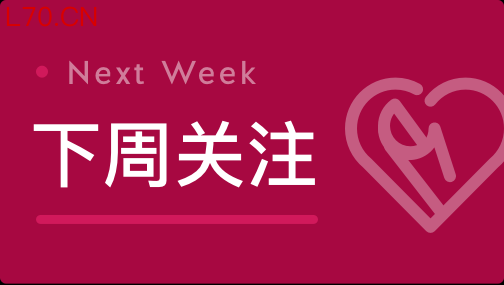 A股限售股解禁一览：202.71亿元市值限售股今日解禁