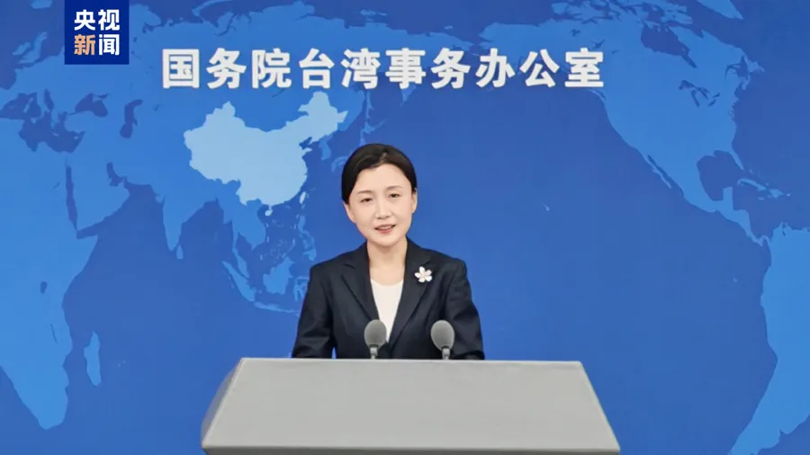 赖清德窜访被迫取消，国台办回应