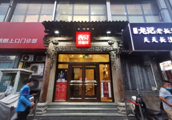 独家｜西贝创始成员董俊义担任CEO 首要目标让公司活下来