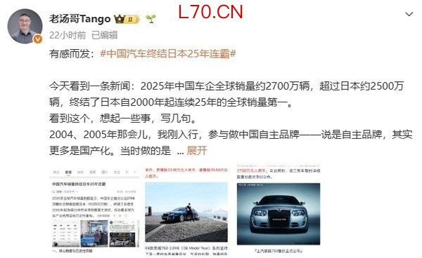 理想汤靖谈中国汽车全球销量超日本：硬仗才刚刚开始