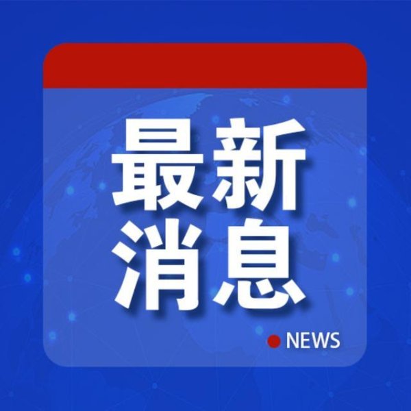 三亚崖州：高度重视，立即组织联合调查组赴事发地