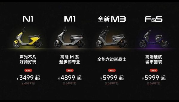 九号2026新品发布会连推4款新车型  覆盖从通勤到酷玩等多元场景