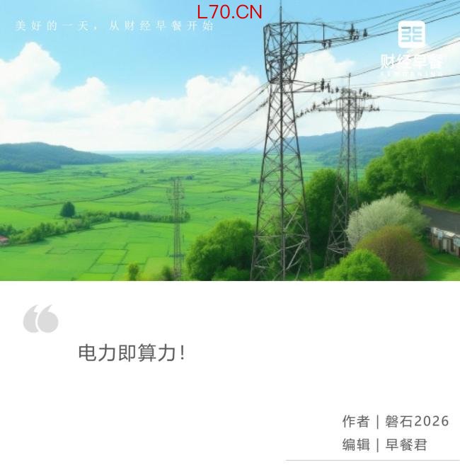 “算电协同”怎么干