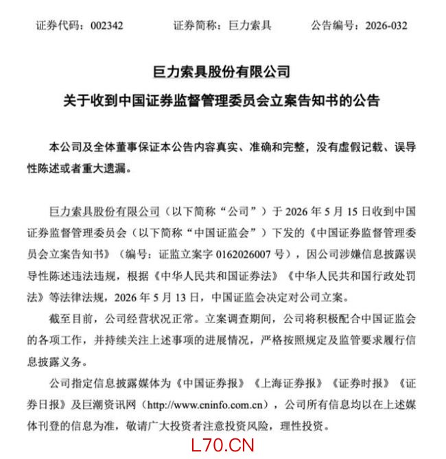 六倍妖股闪崩跌停！杨子家族28亿落袋，波及近23万股民
