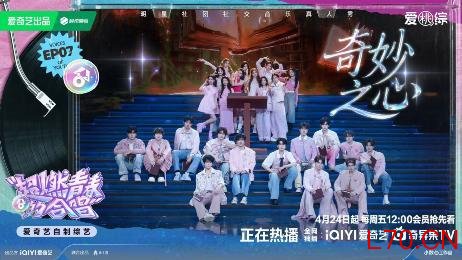 《超燃青春的合唱》收获欢笑与温情