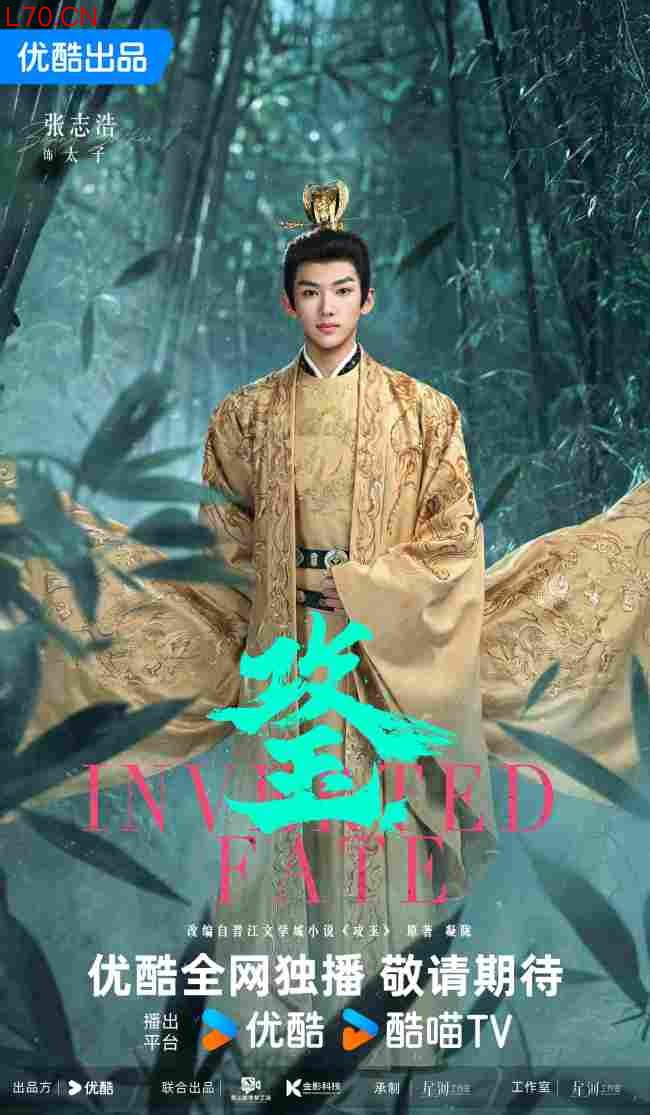晋江现象级爆款IP《攻玉》影视化开机 曾舜晞鹤男领衔主演
