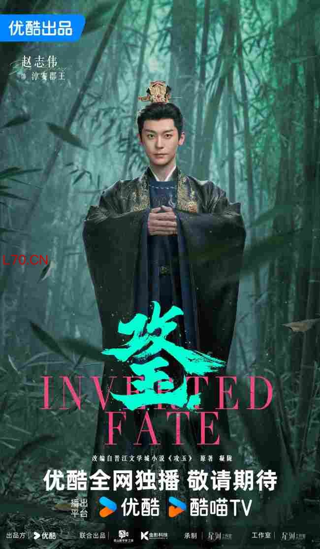 晋江现象级爆款IP《攻玉》影视化开机 曾舜晞鹤男领衔主演