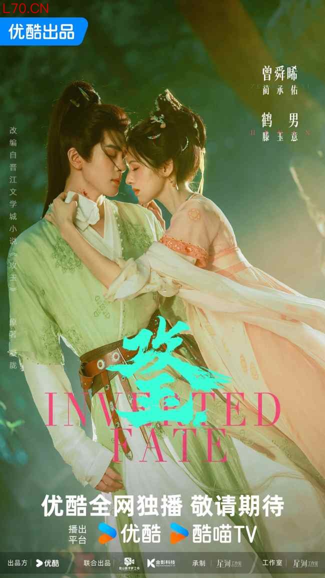 晋江现象级爆款IP《攻玉》影视化开机 曾舜晞鹤男领衔主演