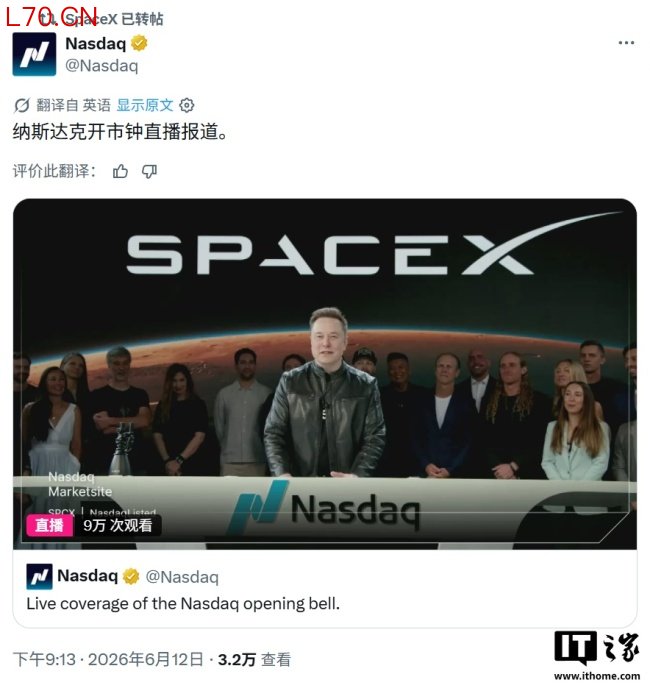 SpaceX在纳斯达克敲钟上市