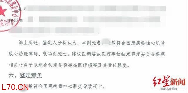 医院回应女子腹泻入院后去世 家属寻求公正处理