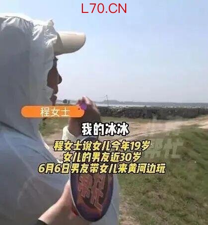 新乡19岁女生失踪