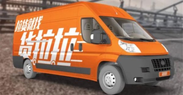 七次递表还没上！货拉拉遭监管重锤：退赔司机1.2亿、抽成降低