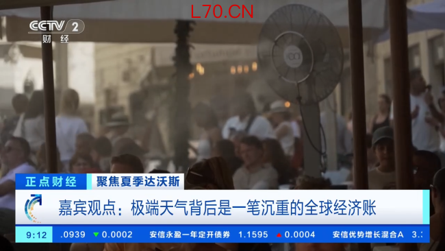 极端天气背后的全球经济账