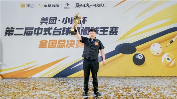 从赛事到生态，小铁民间球王赛撬动大众体育消费新蓝海