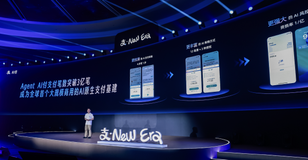 Agent开始“花钱”了，支付宝AI支付达3亿笔
