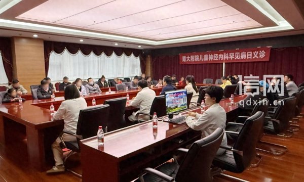 与爱“童”行 青大附院举行儿童神经系统罕见病科普公益活动