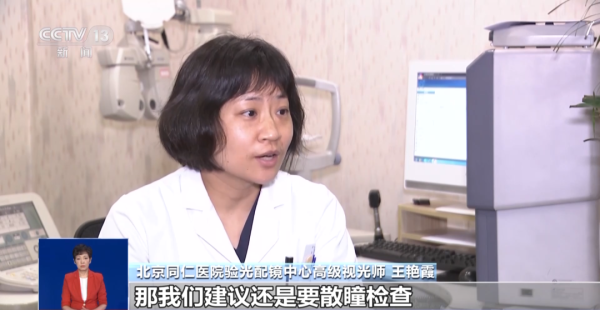 验光配镜时这些“坑”别踩, 小心度数加深!
