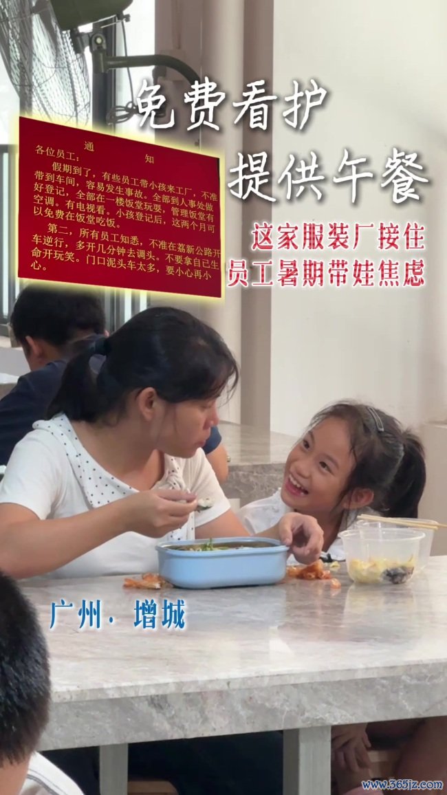 带薪陪娃 “这才是最好的招工简章”