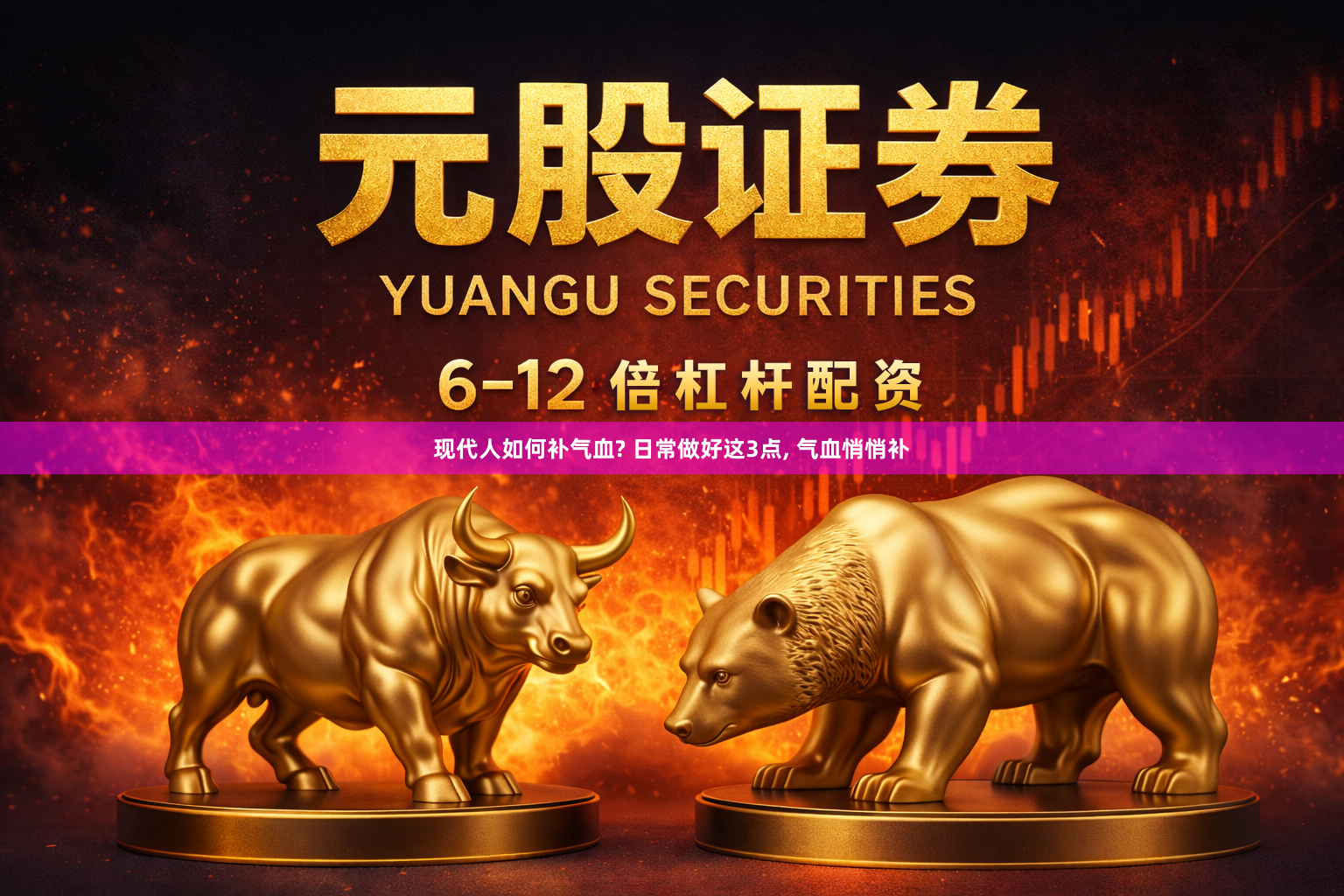 现代人如何补气血? 日常做好这3点, 气血悄悄补