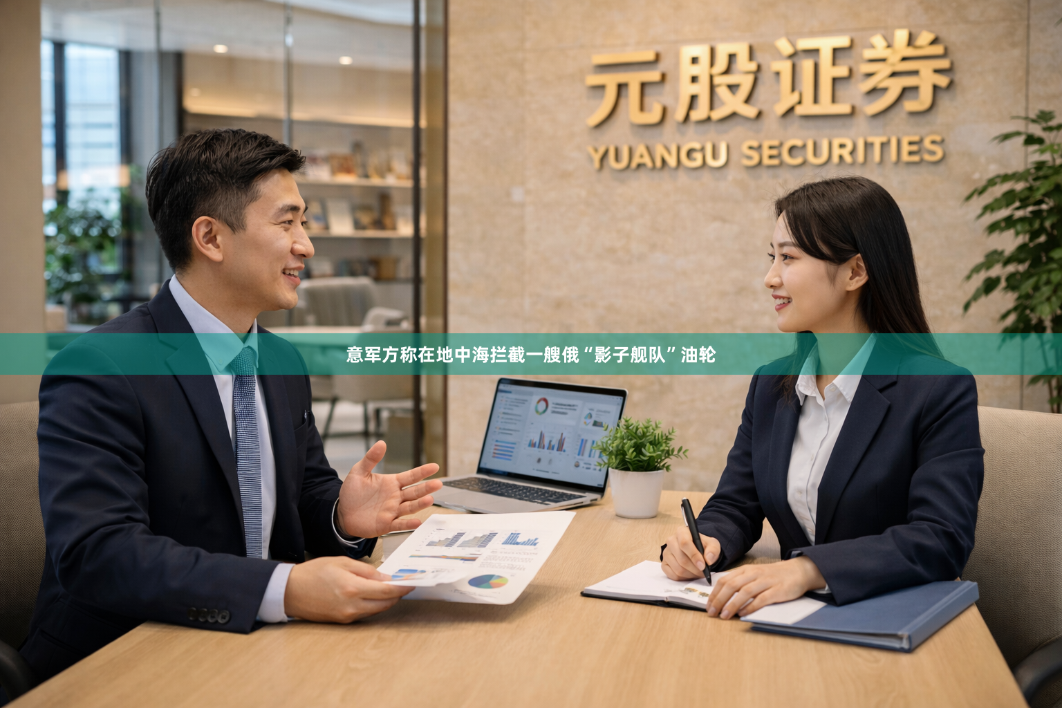 意军方称在地中海拦截一艘俄“影子舰队”油轮