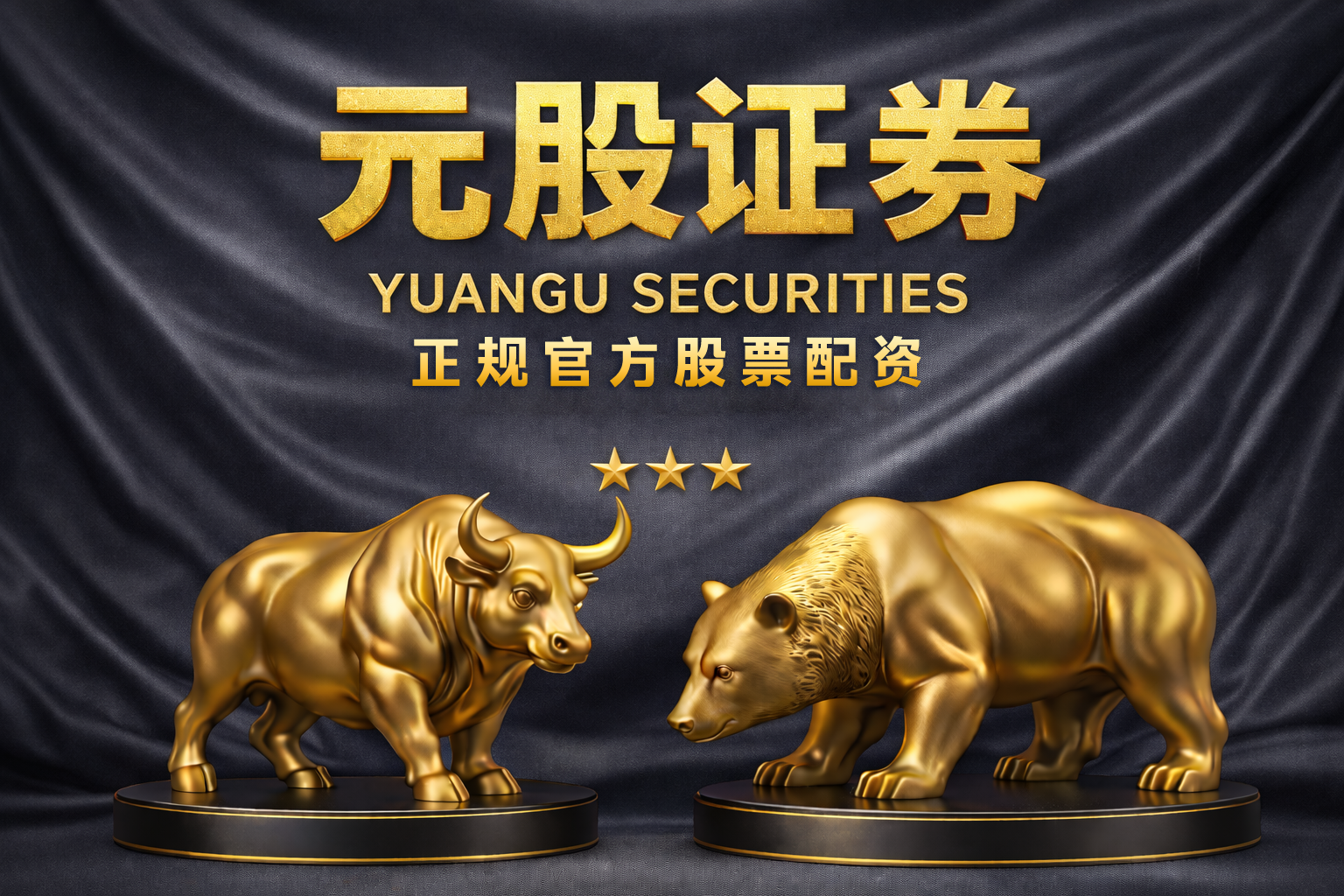 近三个月中华区股市武汉炒股配资的多策略协同以风控前置为核心的