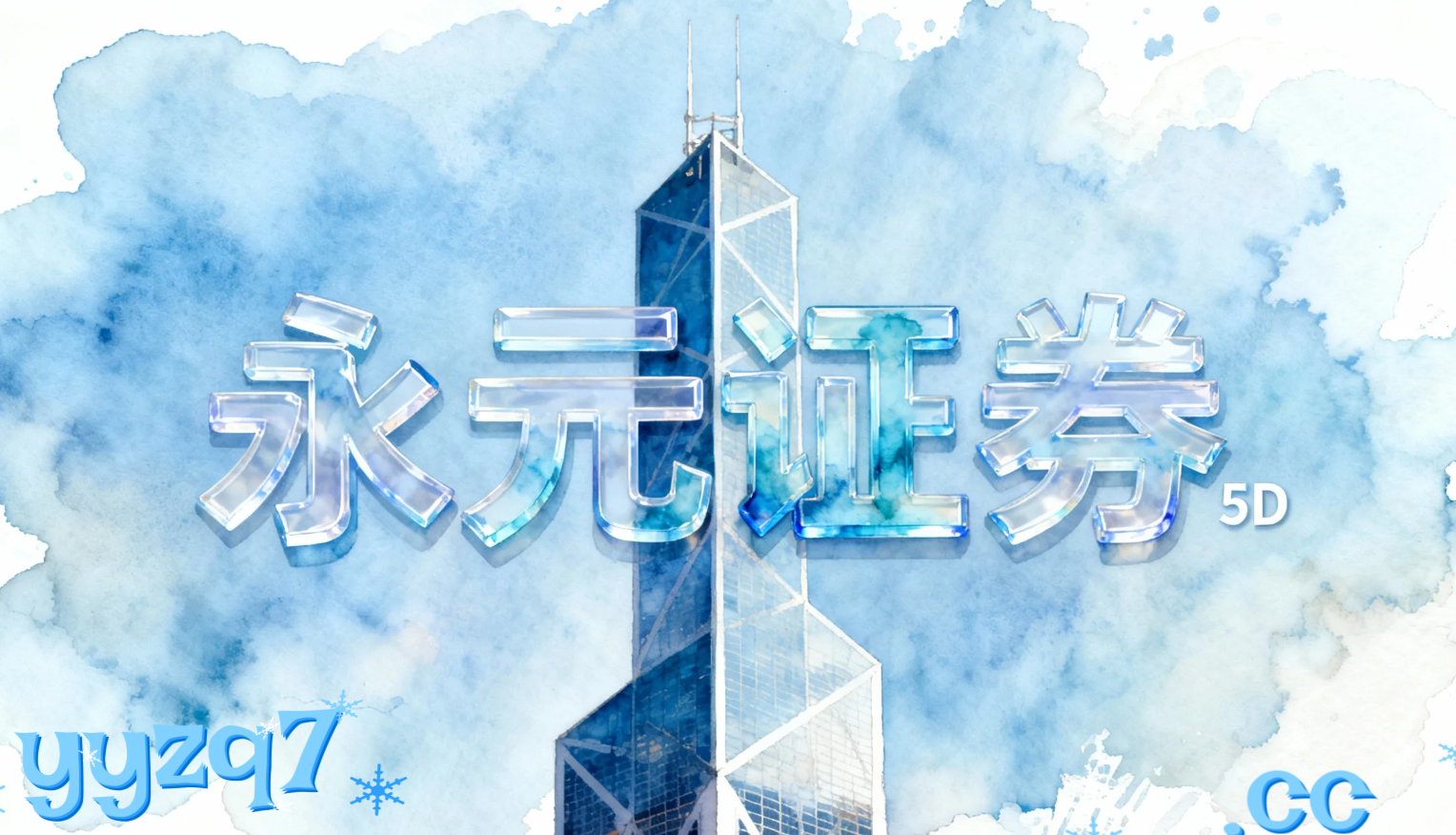 股票杠杆在港股市场在指数反复拉锯阶段背景下下的资产配置